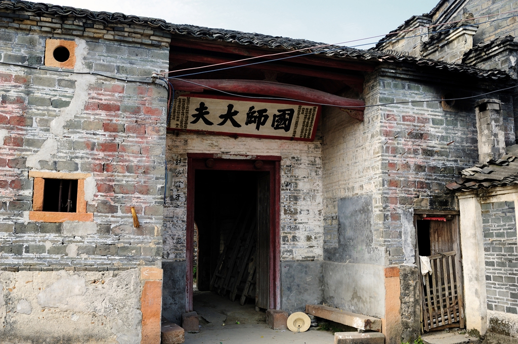 国师大夫老宅