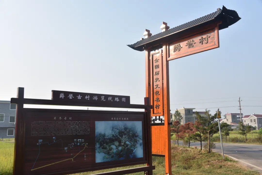 村口游览导览