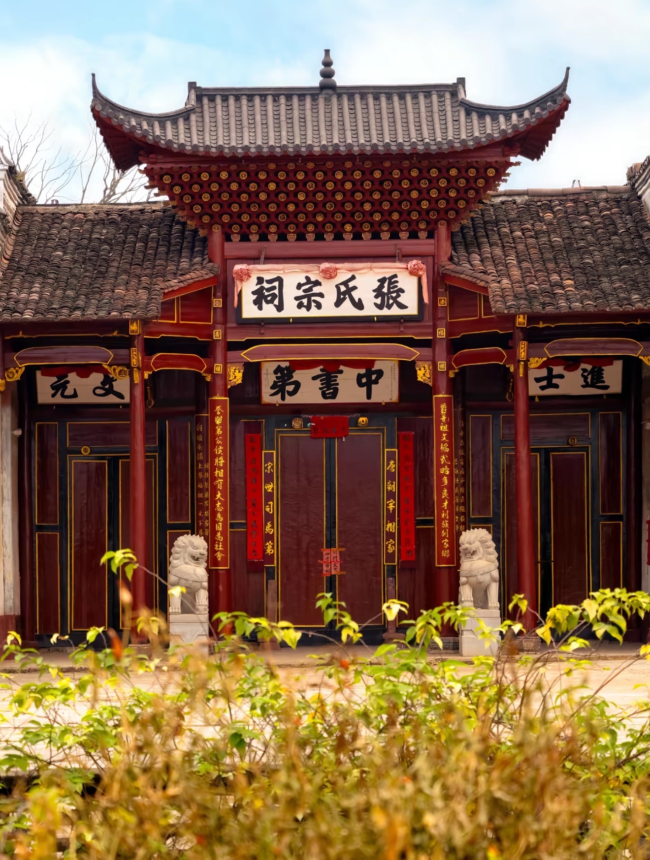 张氏宗祠