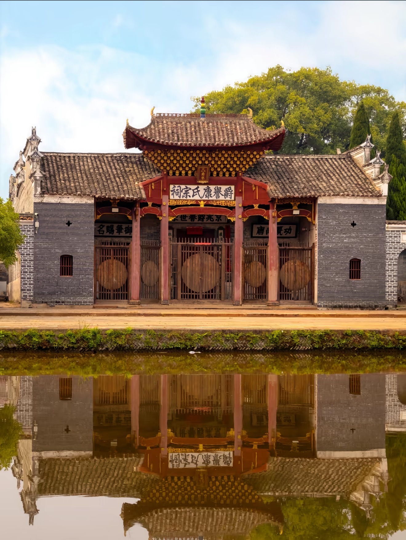 康氏宗祠